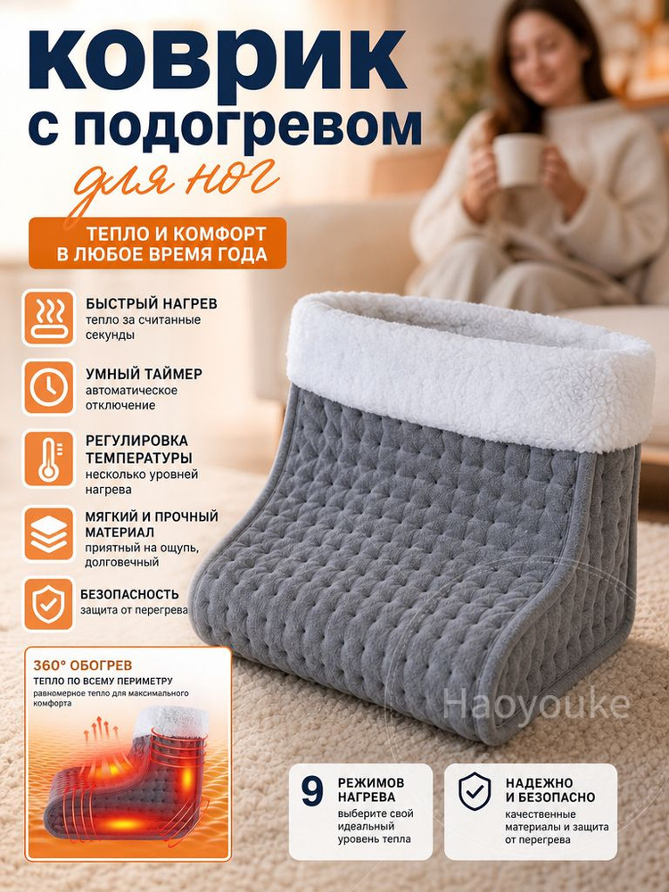 Электроодеяло , 75 Вт #1
