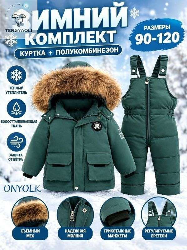 Пуховик #1