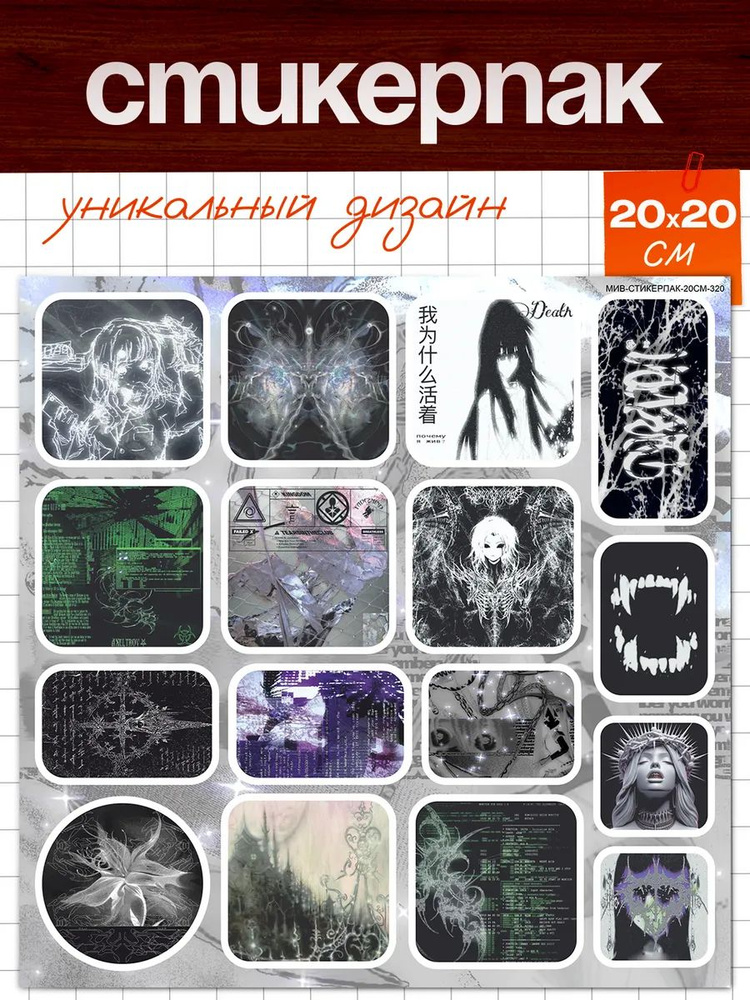ФигПак Наклейки #1