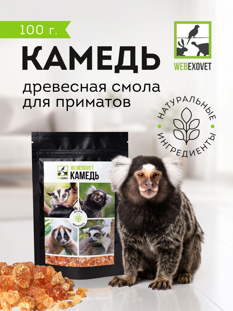 Камедь Webexovet #1