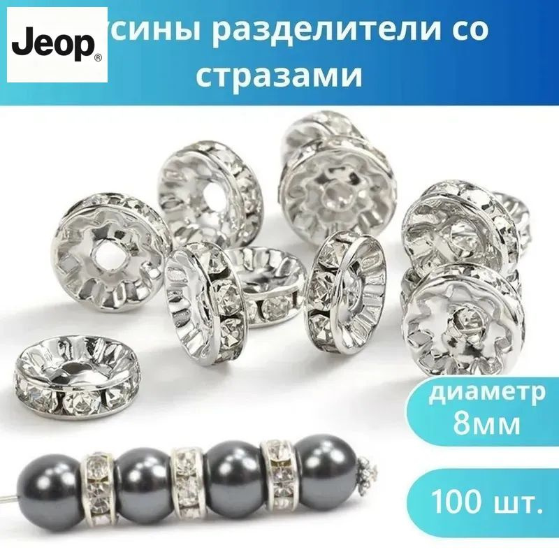 Бисер #1