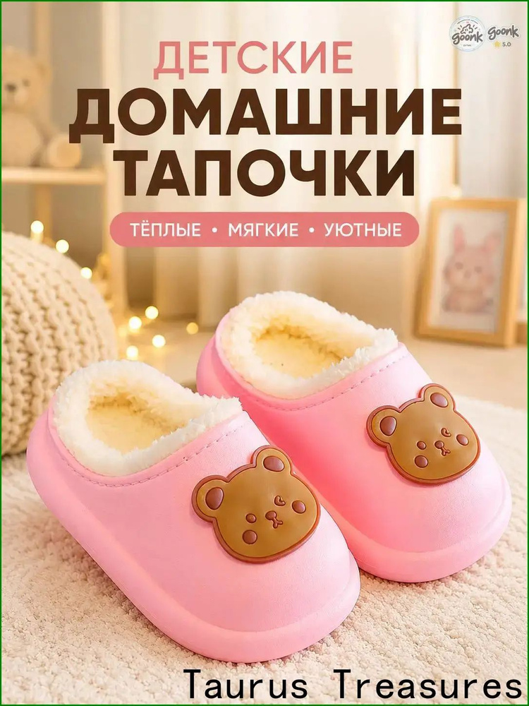 Галоши #1