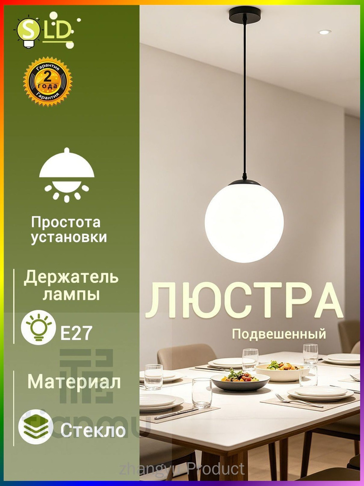 Люстра, E27, 60 Вт #1