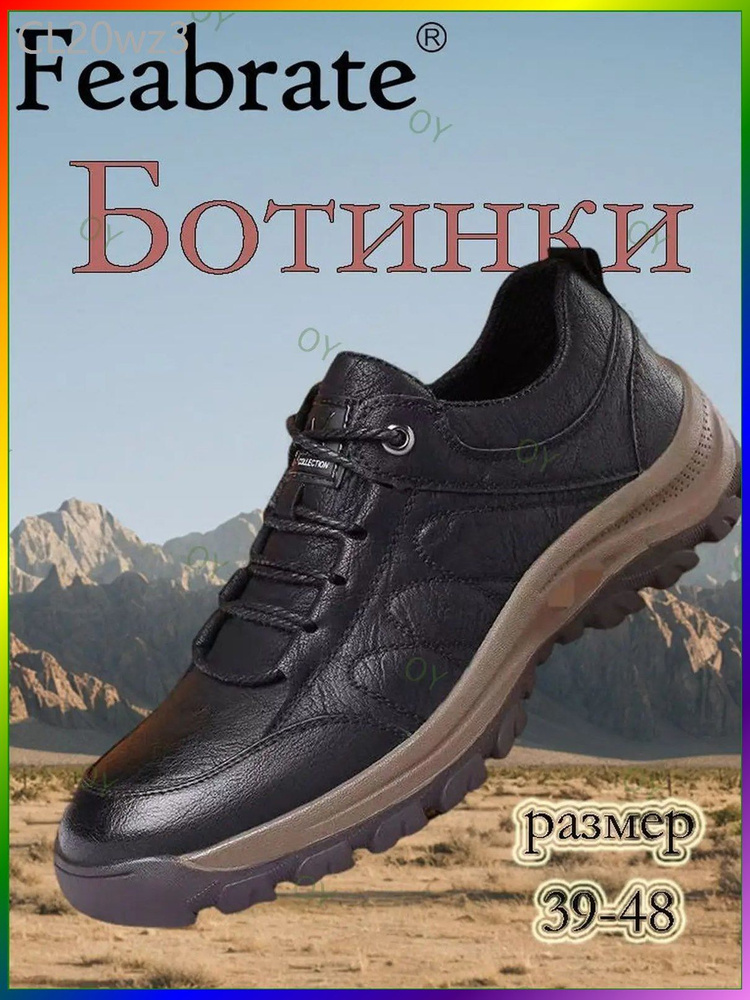Ботинки #1
