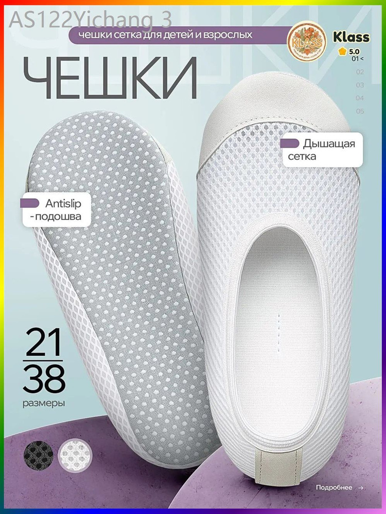 Чешки Чешкин #1