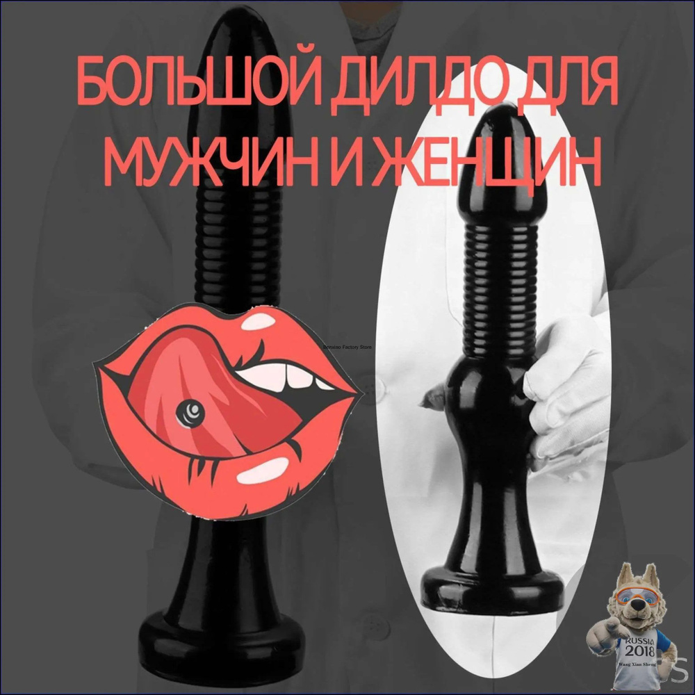Фаллоимитатор, 28см #1