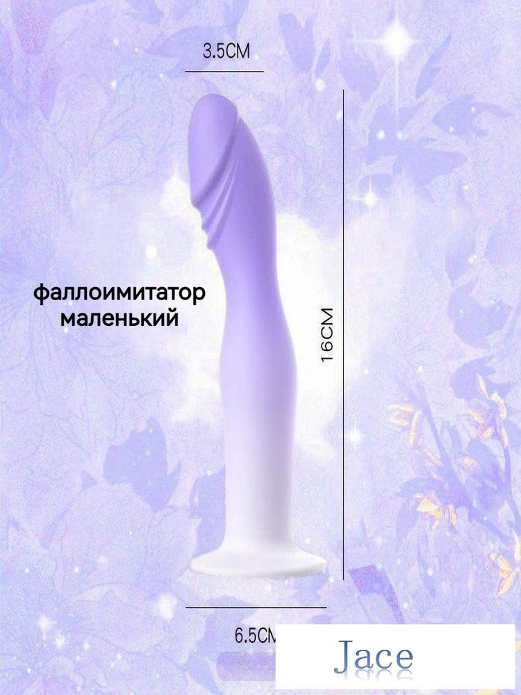 Фаллоимитатор, 16.01см #1