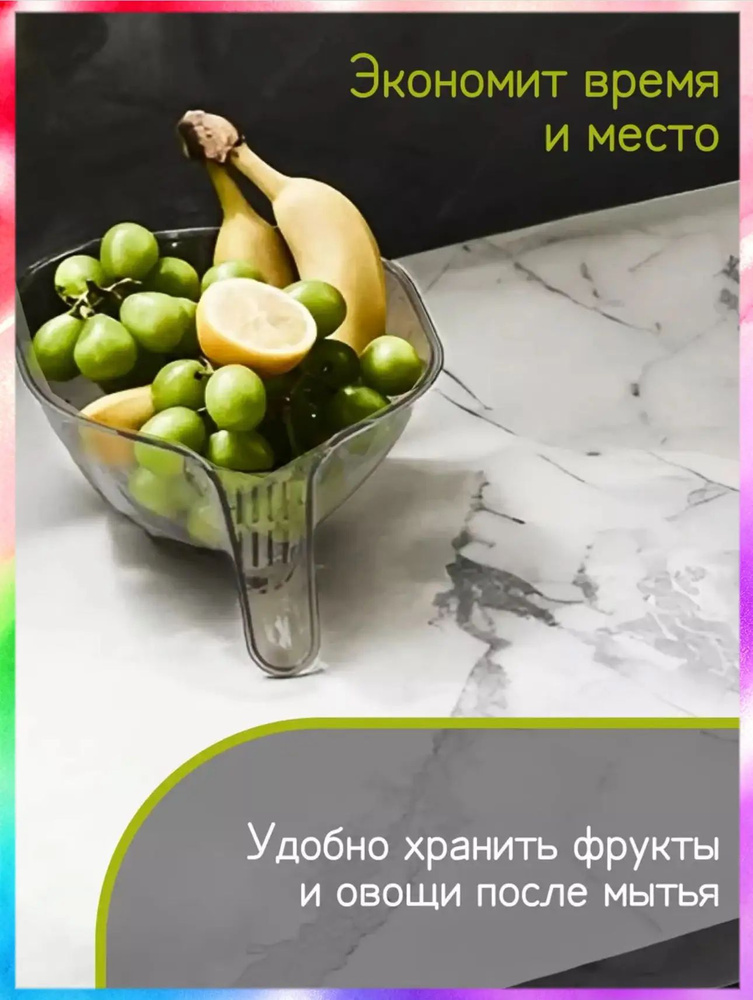 Дуршлаг #1