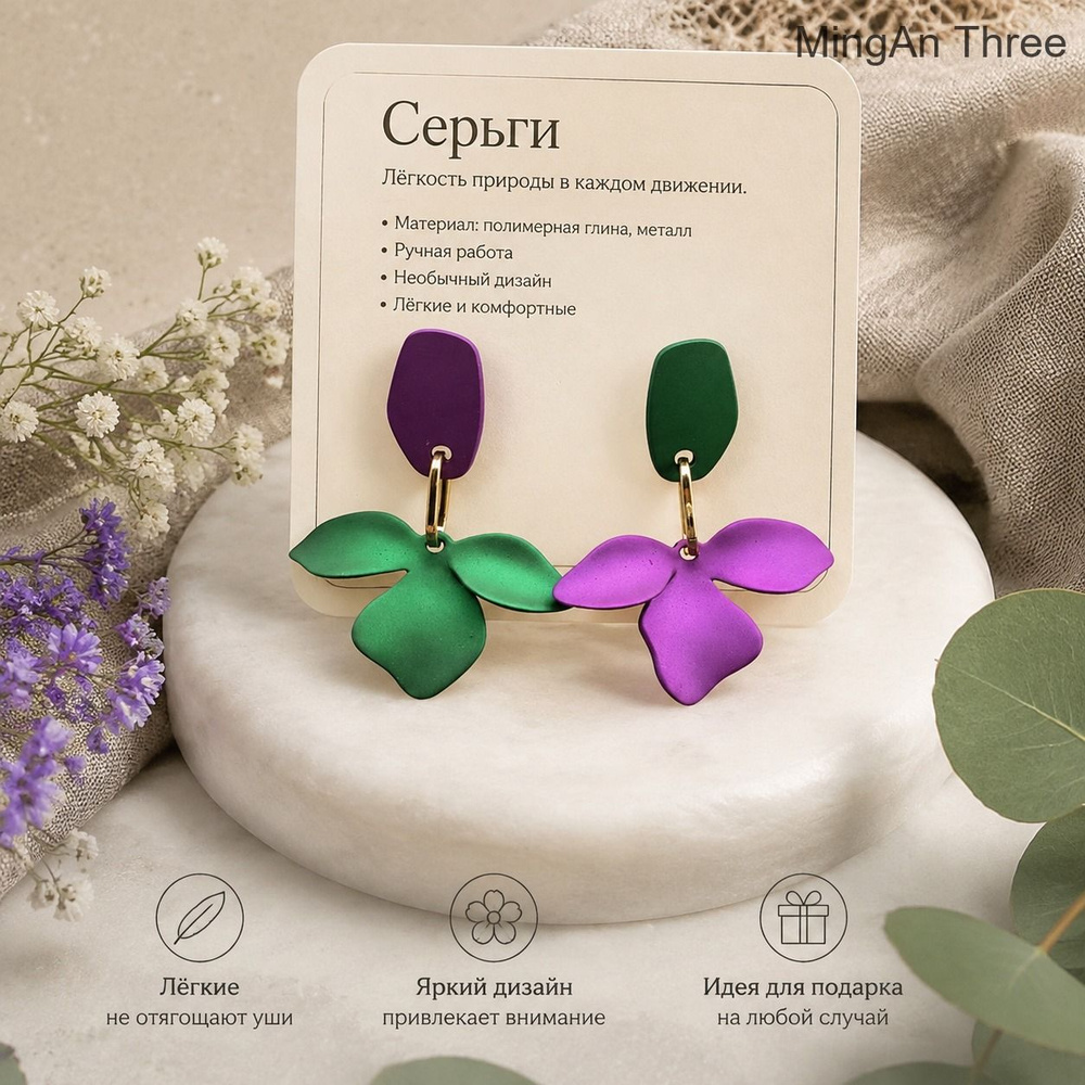 Серьги #1