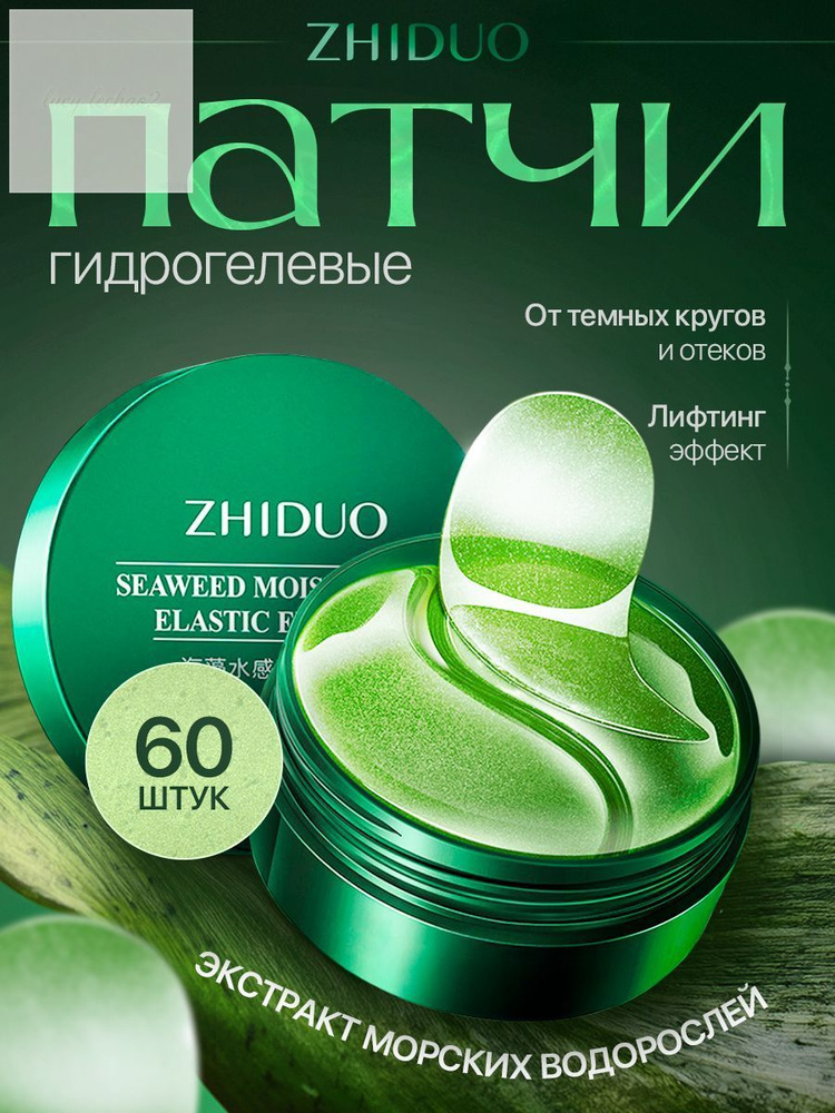 Патчи #1