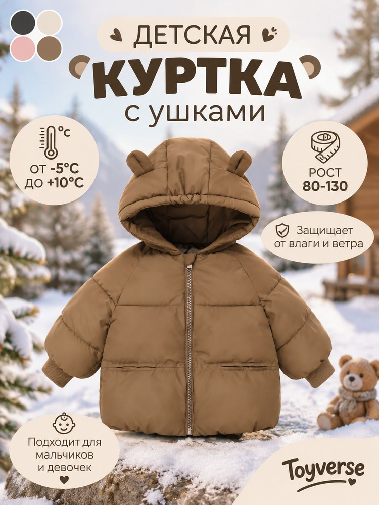 Куртка #1