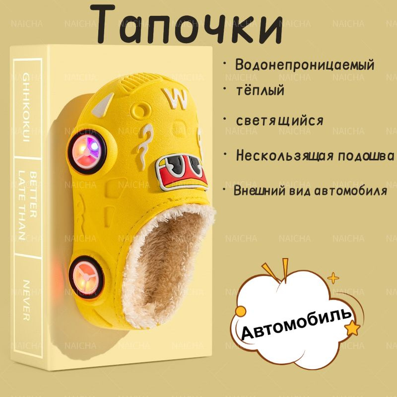 Сабо NAICHA #1