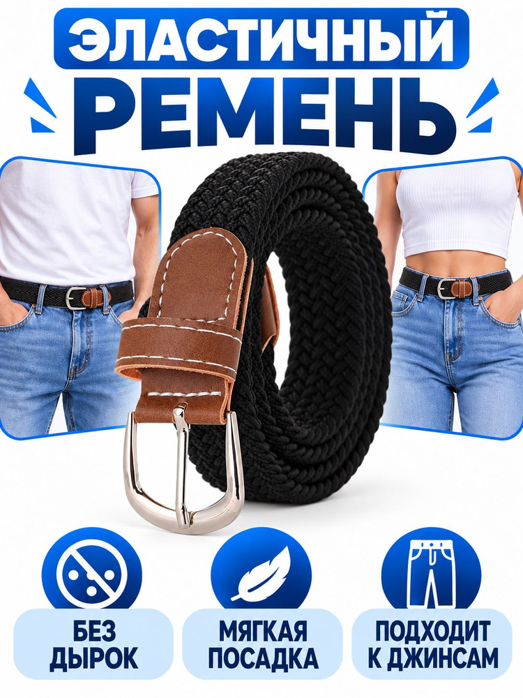 Пояс #1