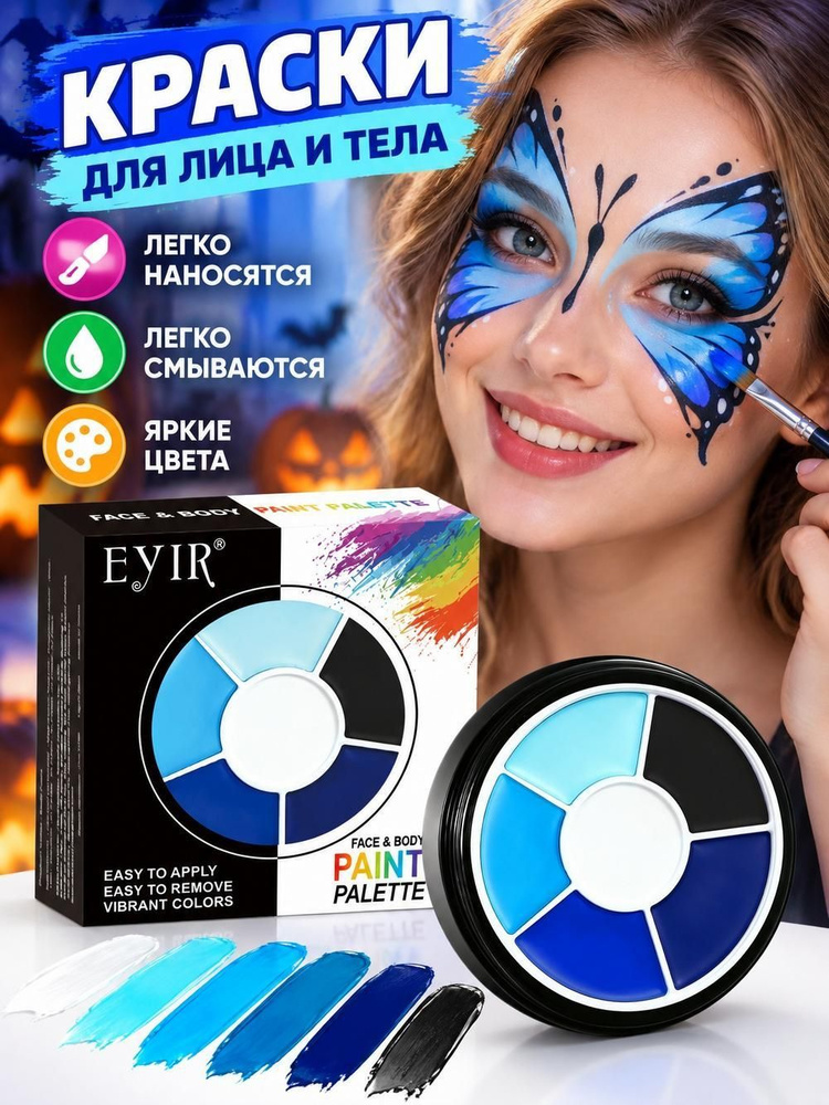 Грим #1
