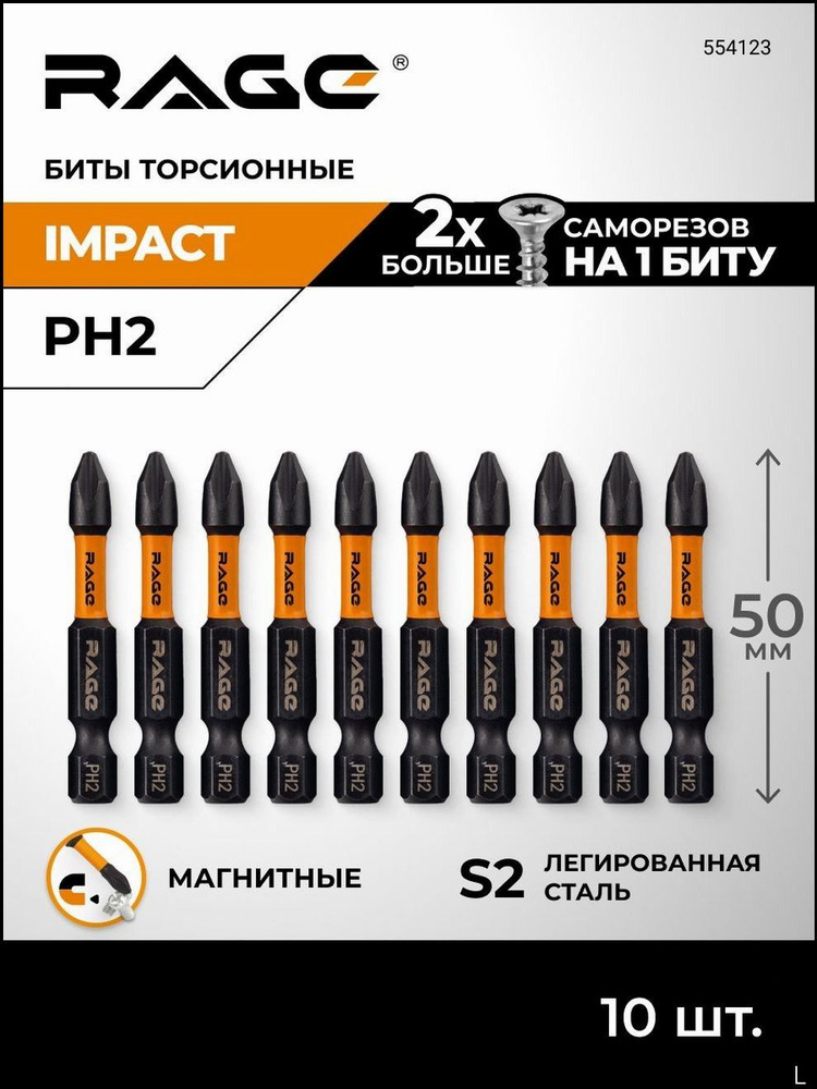 Бита #1