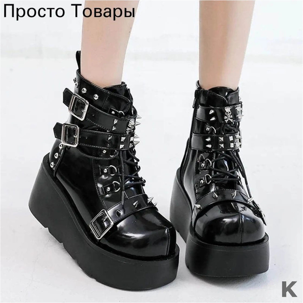 Ботильоны #1