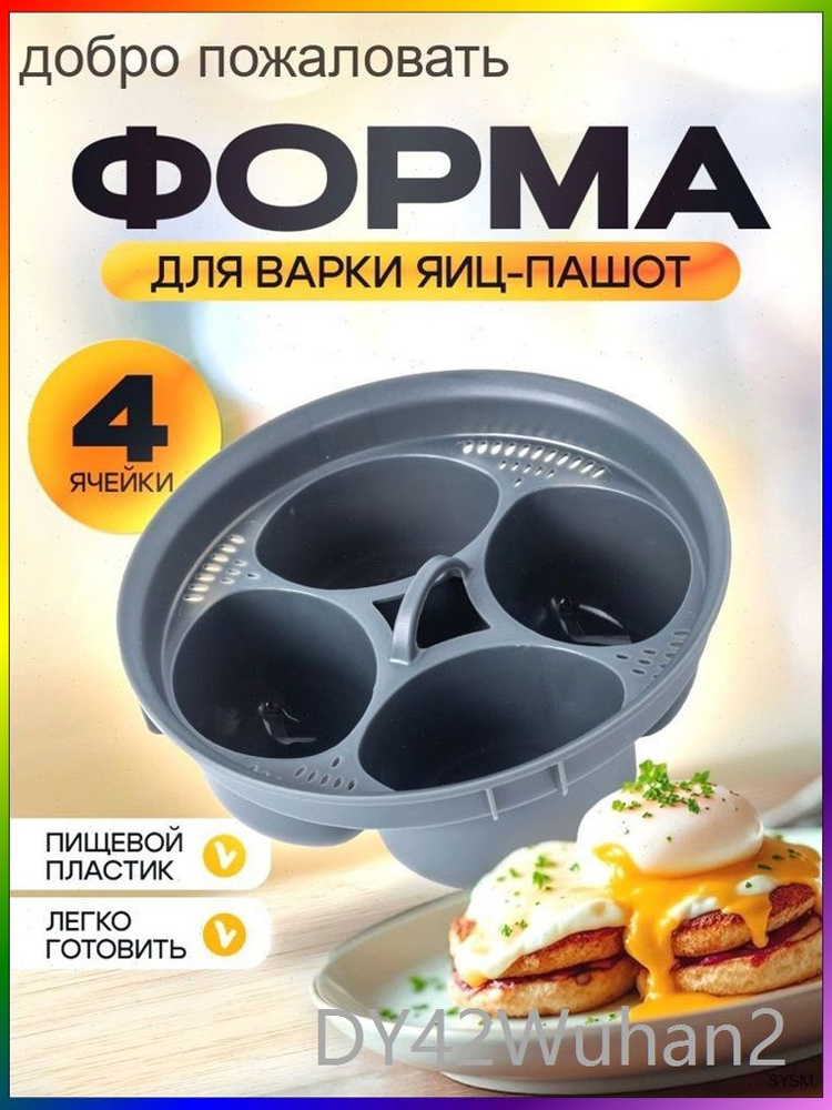 Кулинарная форма #1