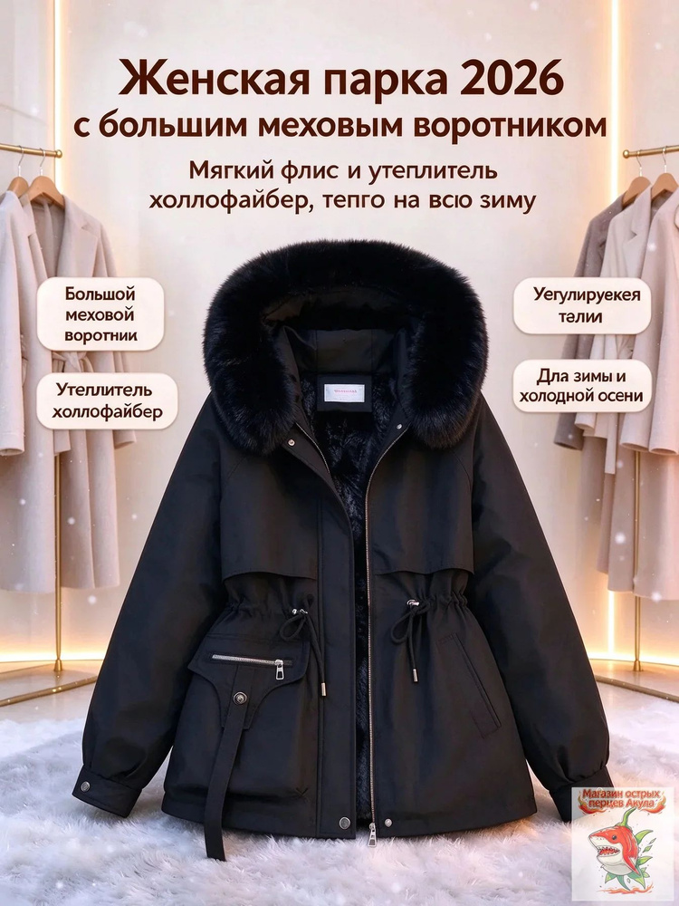 Парка #1