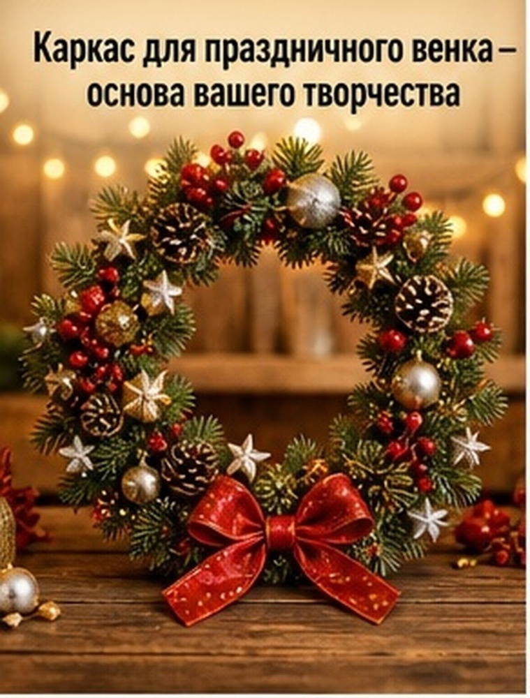 Венок зеленый #1