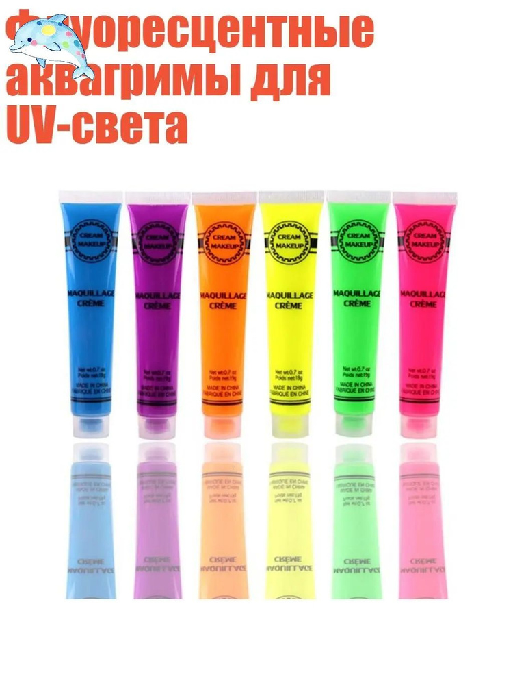 Грим #1