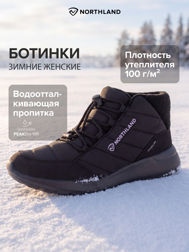 Ботинки Northland #1