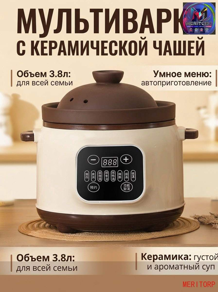 Рисоварка Мультиварка #1