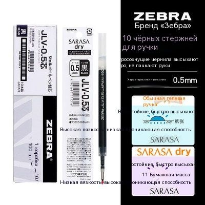 Zebra Ручка #1