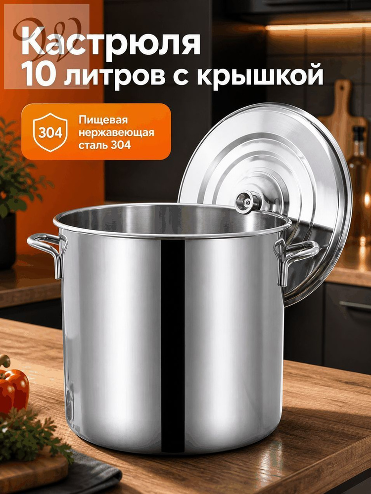 Кастрюля #1