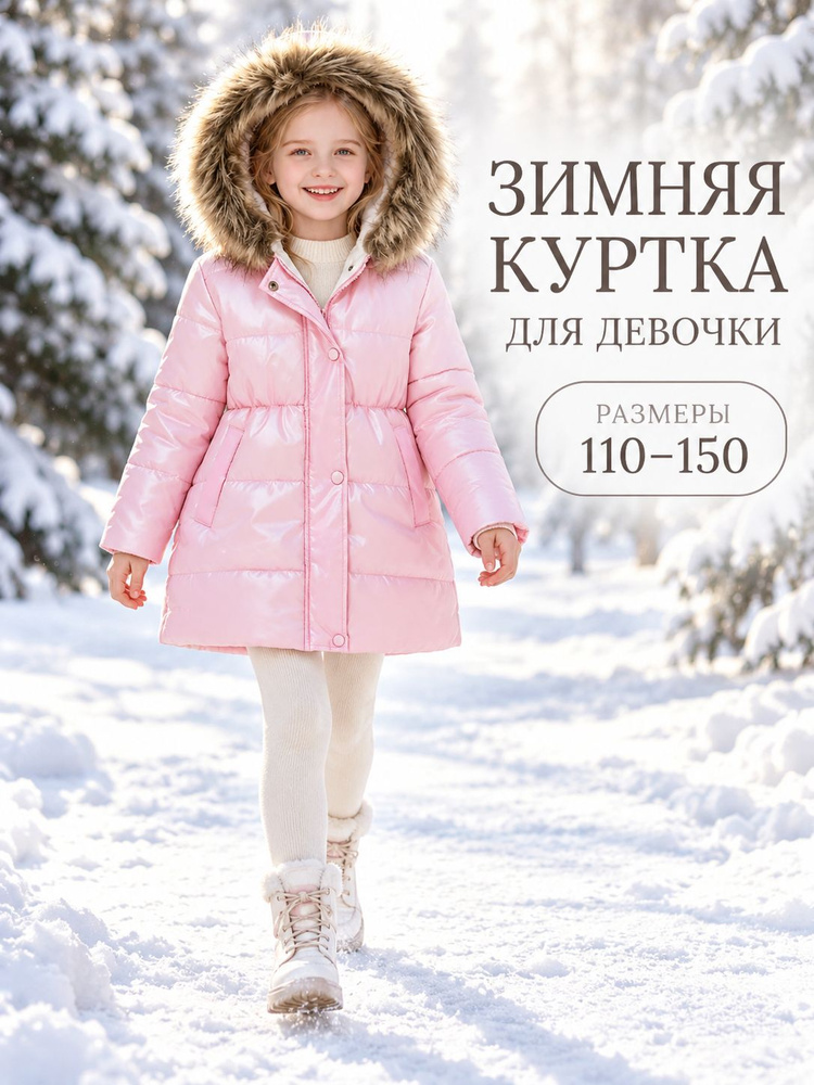 Куртка #1