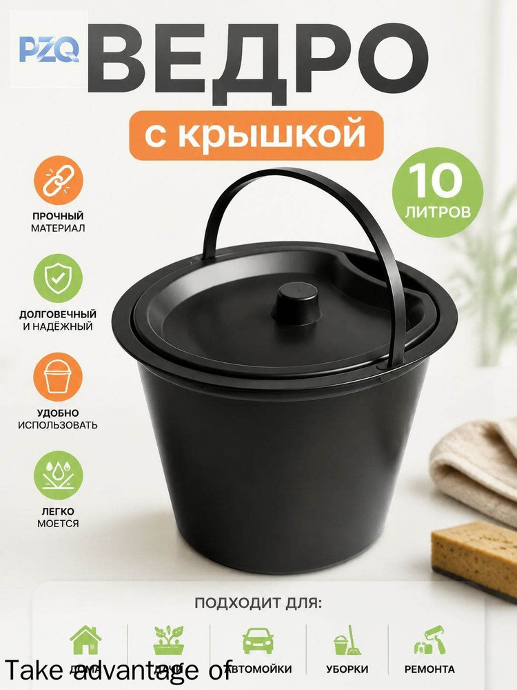 Ведро-туалет #1