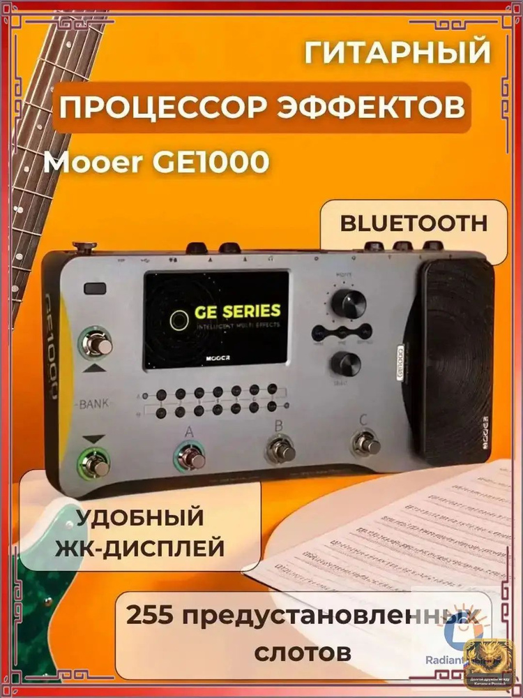 Процессор эффектов #1