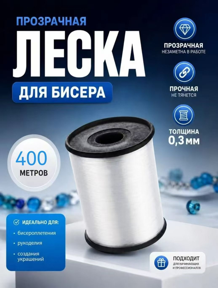 Нитки #1