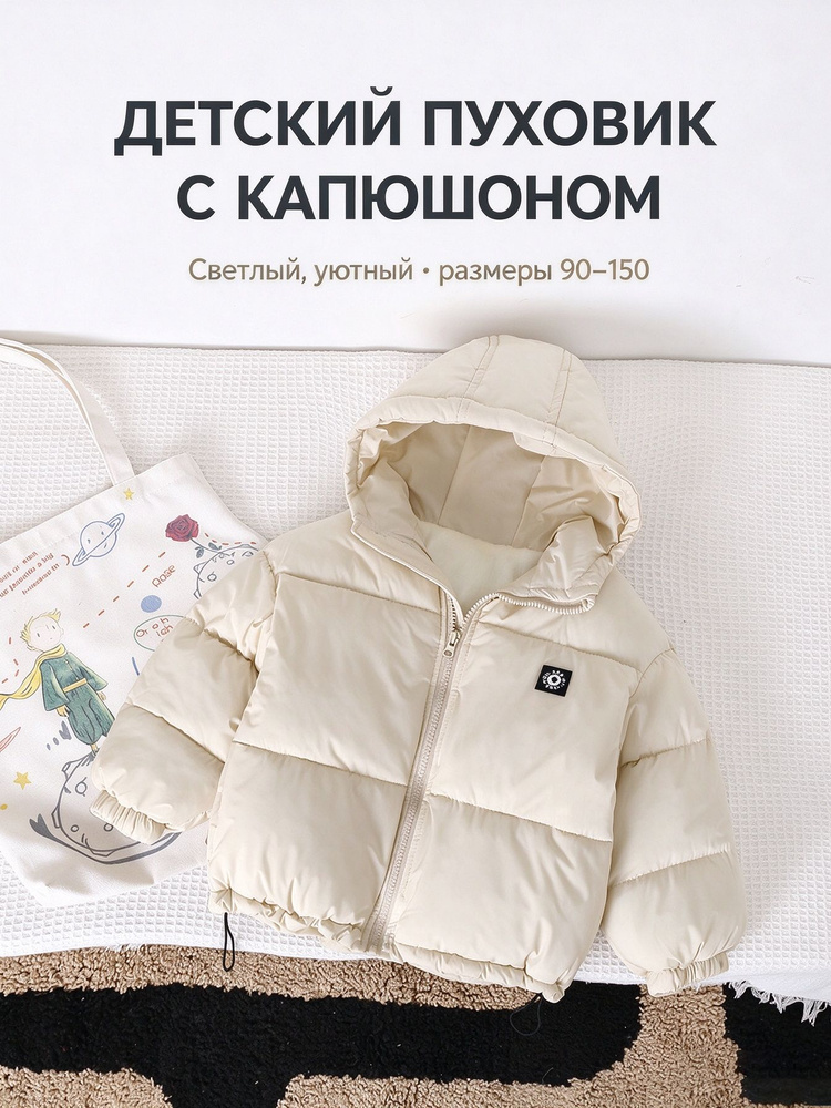 Пуховик #1