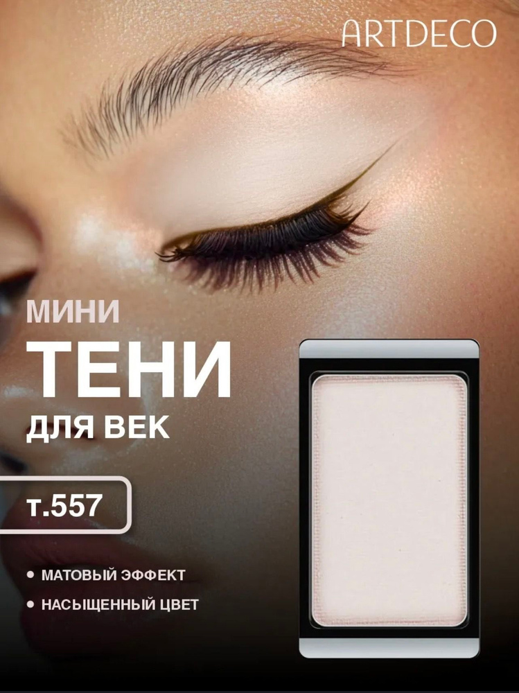 Тени #1