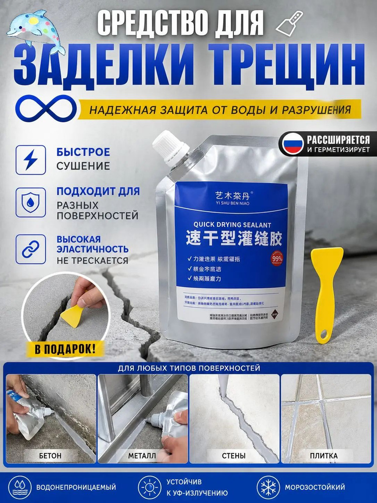 Герметик #1