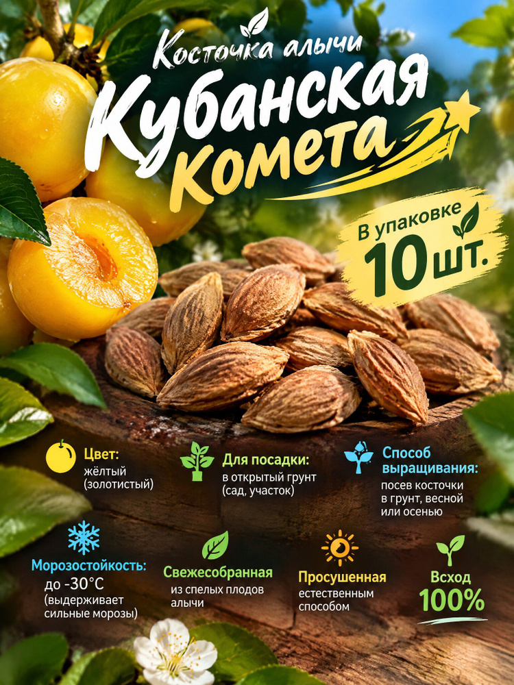 Семена ,10шт #1