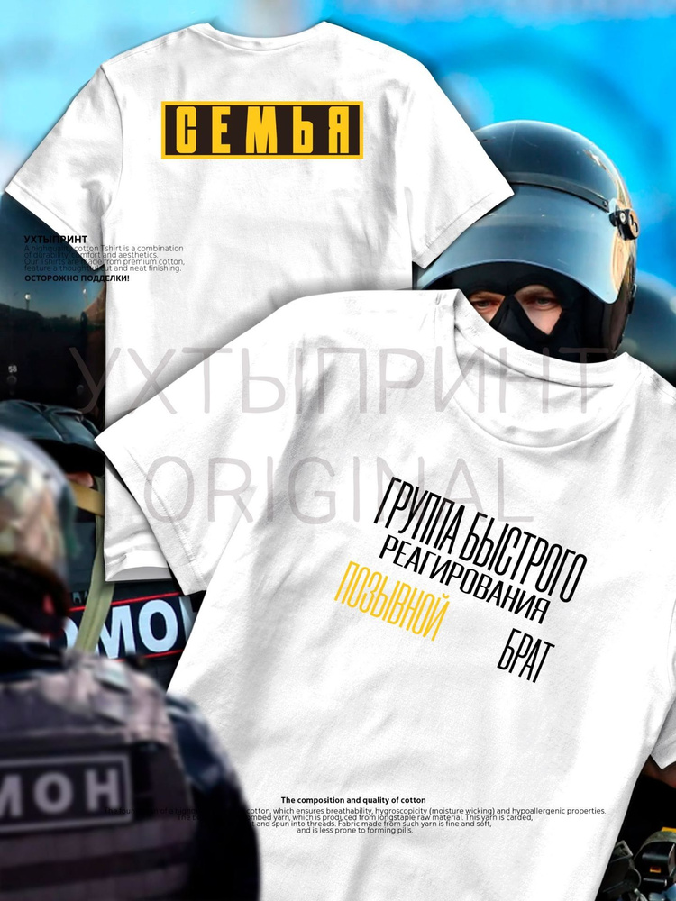 Футболка #1