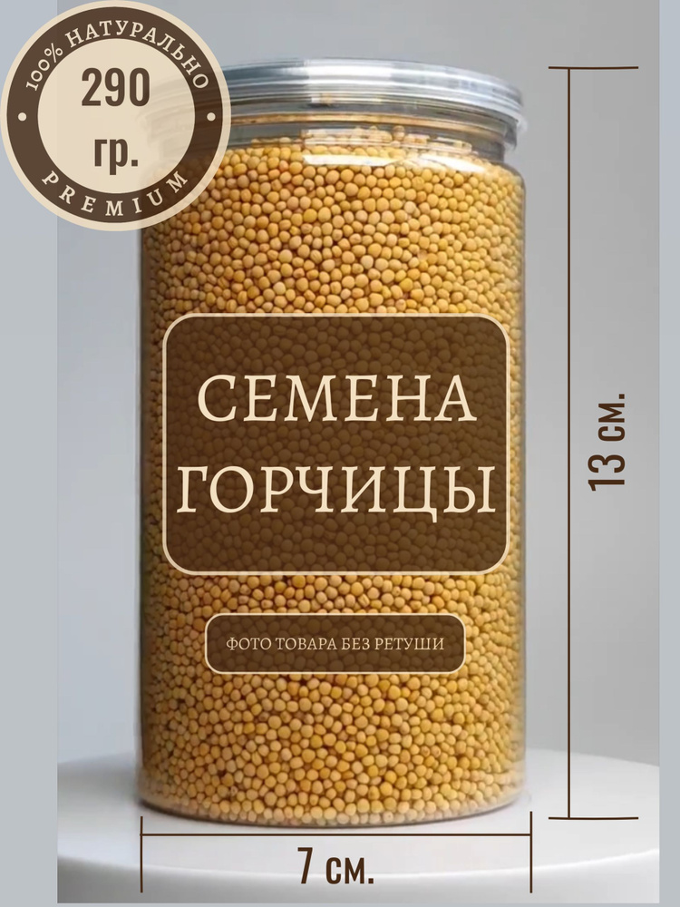 Семена #1