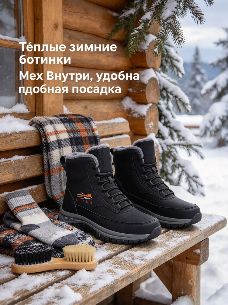 Ботинки Sitka #1