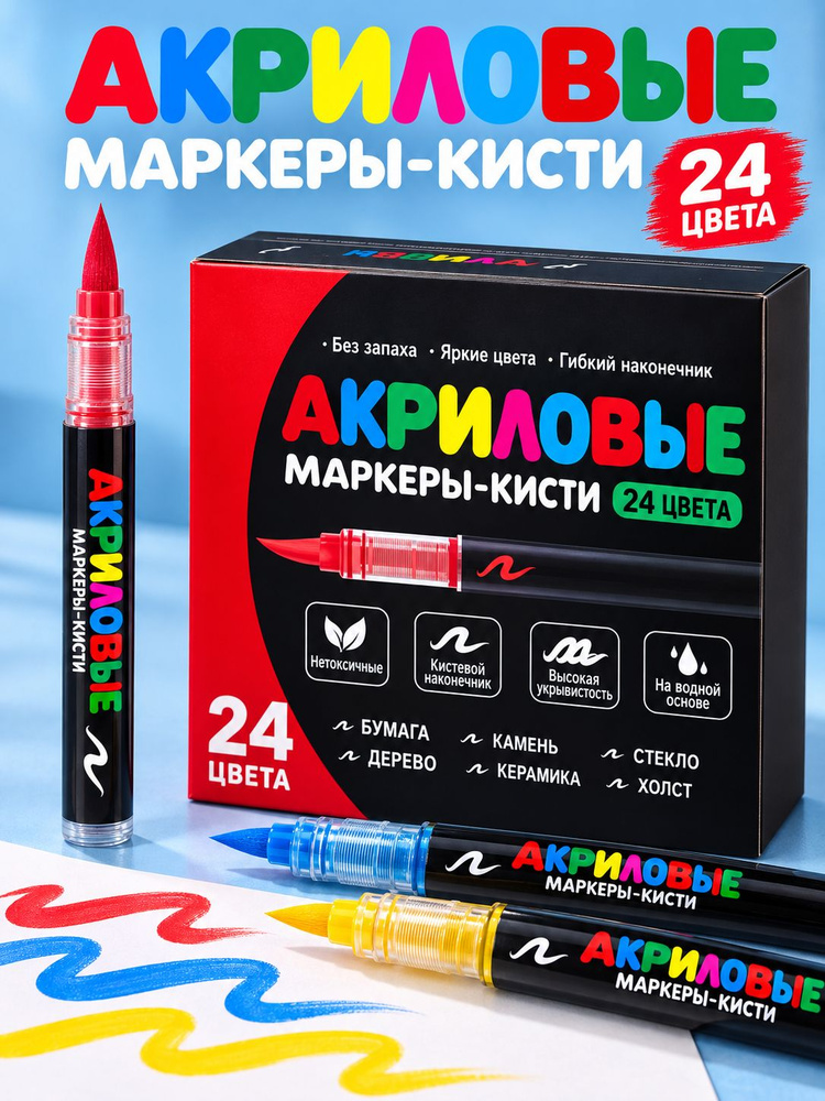 Набор маркеров #1