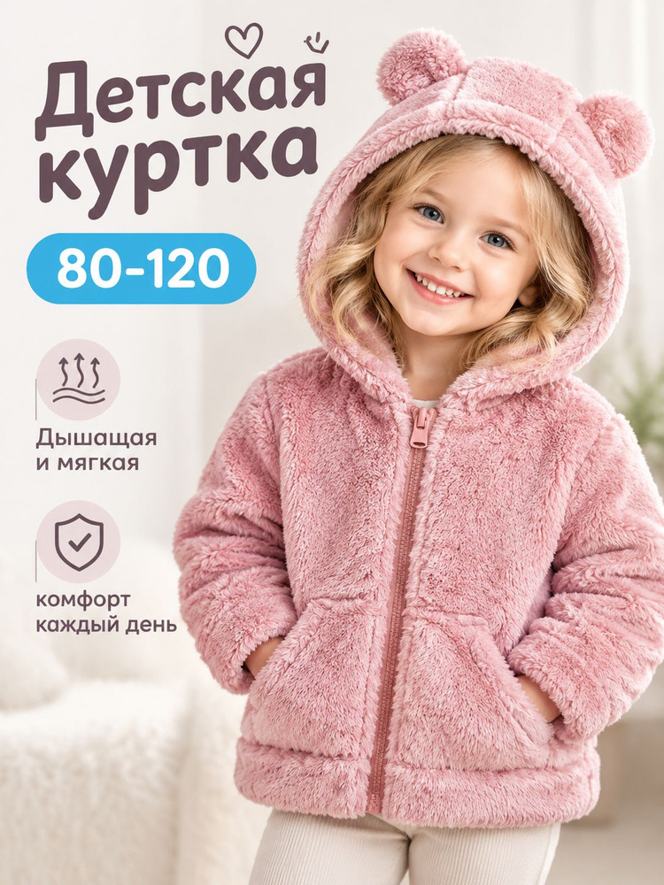 Куртка NEXT #1