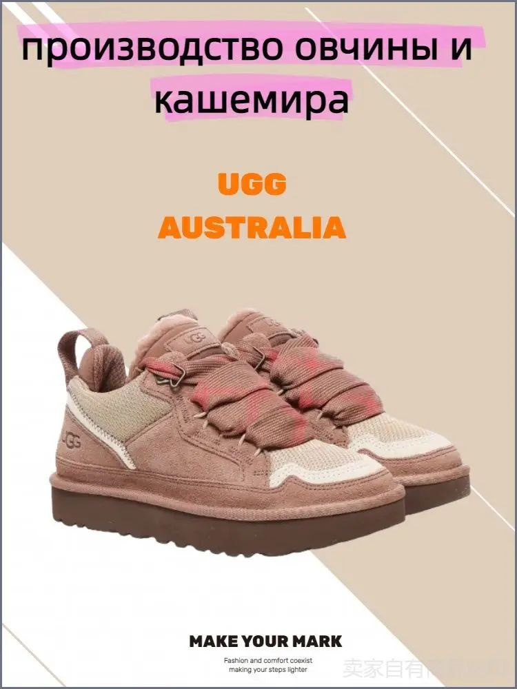 Кроссовки UGG #1