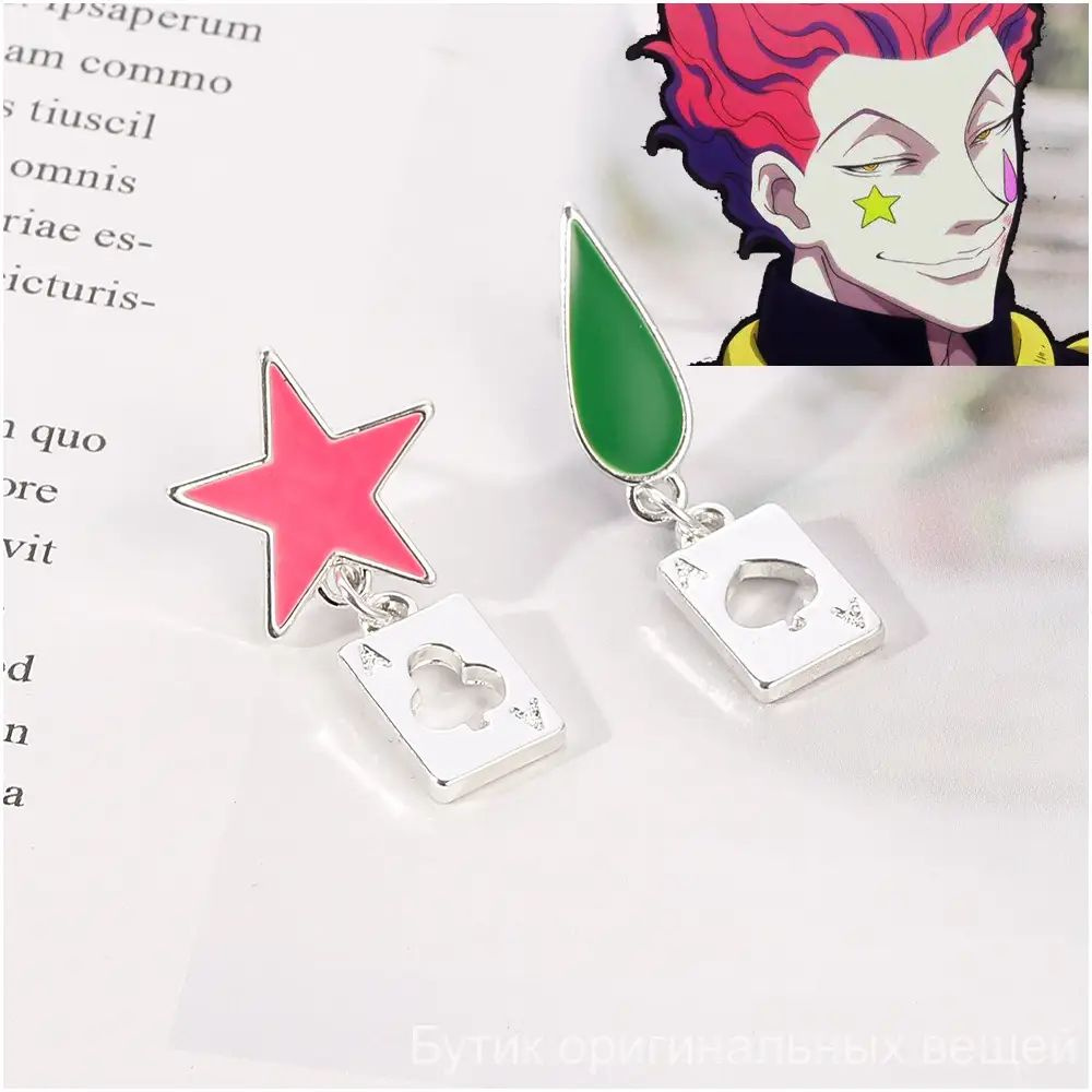 Серьги #1
