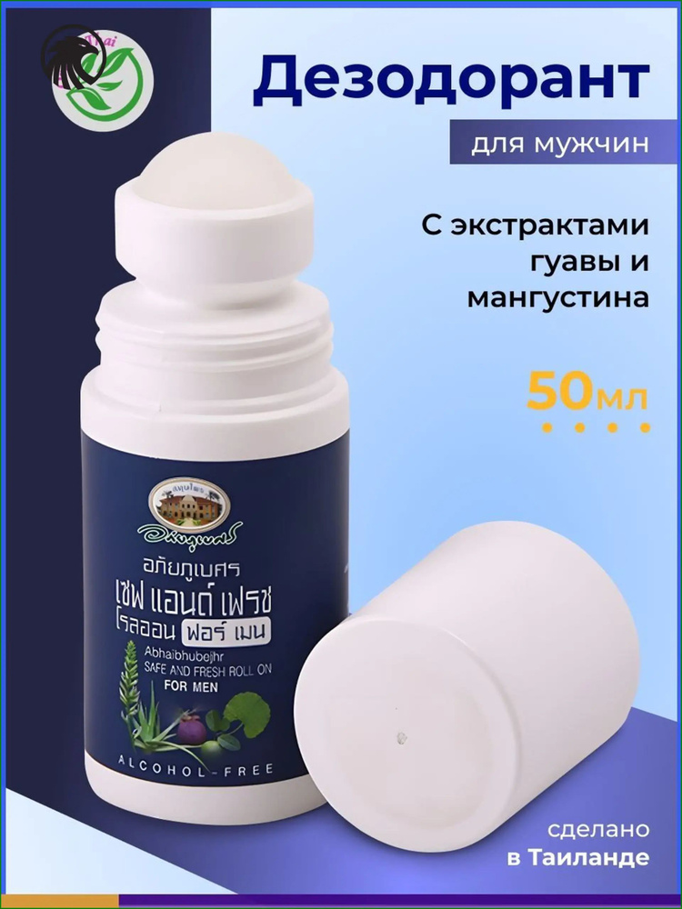 Дезодорант 50 мл #1