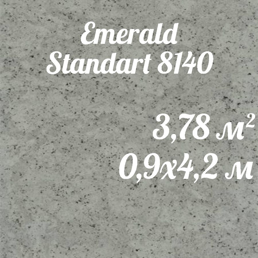 Линолеум для пола Emerald Standart 8140 (0,9*4,2) #1