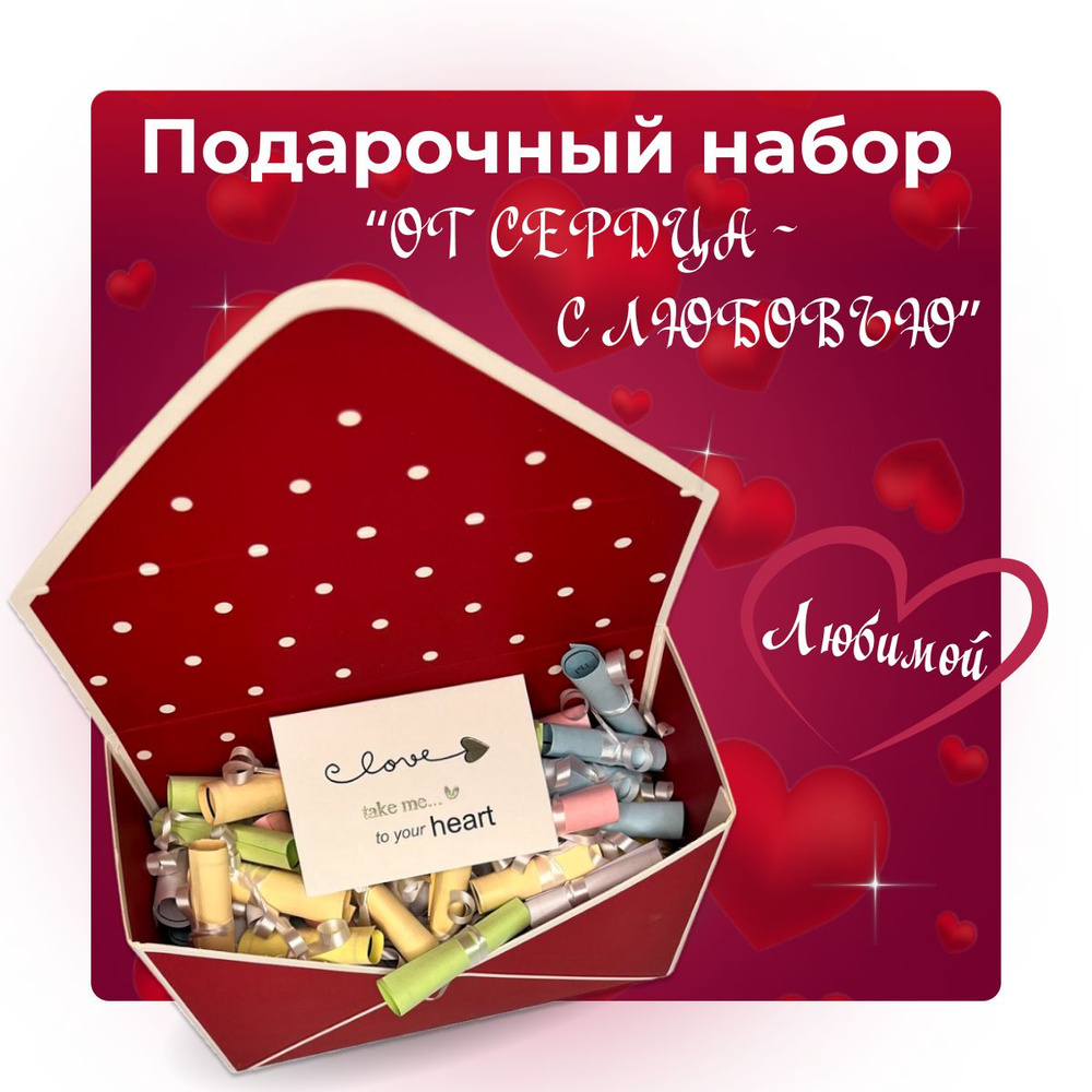 Супер-бокс валентинок - купить с доставкой в интернет-магазине OZON ...