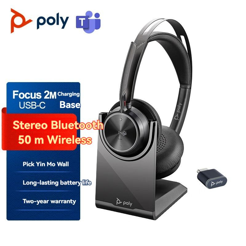 Беспроводные наушники, Plantronics Poly VFocus2 UC HiFi Bluetooth с активным шумоподавлением (USB-C с #1