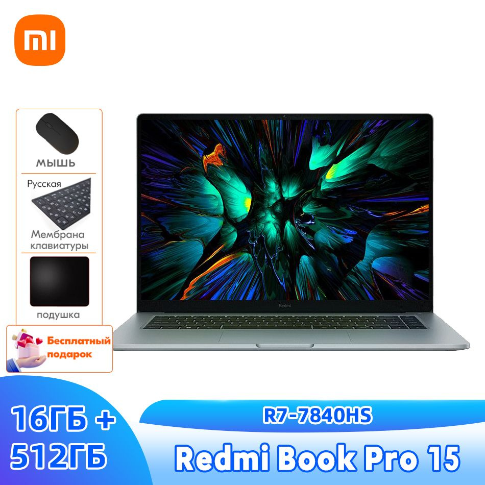 Redmi book pro 15 2023. Xiaomi redmibook pro15 2023. Xiaomi redmibook pro 15 2023 7840hs разбор. Redmi book pro 15. Redmi book pro 15 2023 7840hs.