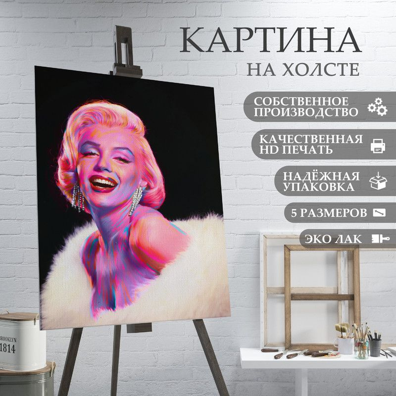 ArtPrintPro Картина "Мерлин Монро (10)", 40  х 30 см #1