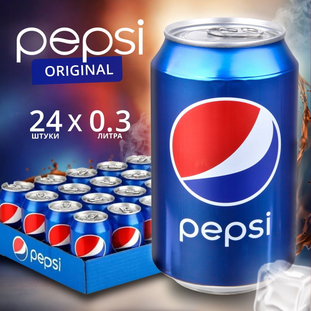 Pepsi, Пепси 0.3л, 24 шт, напиток газированный жб - купить с доставкой по  выгодным ценам в интернет-магазине OZON (1309803542)